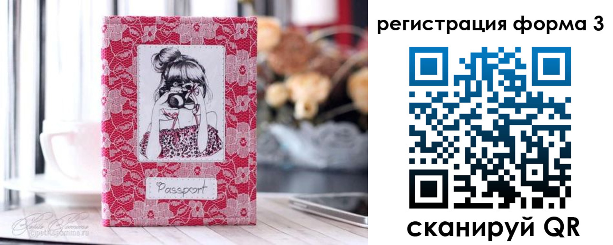 временная прописка в Буйе