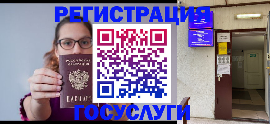 временная регистрация законно в Буйе
